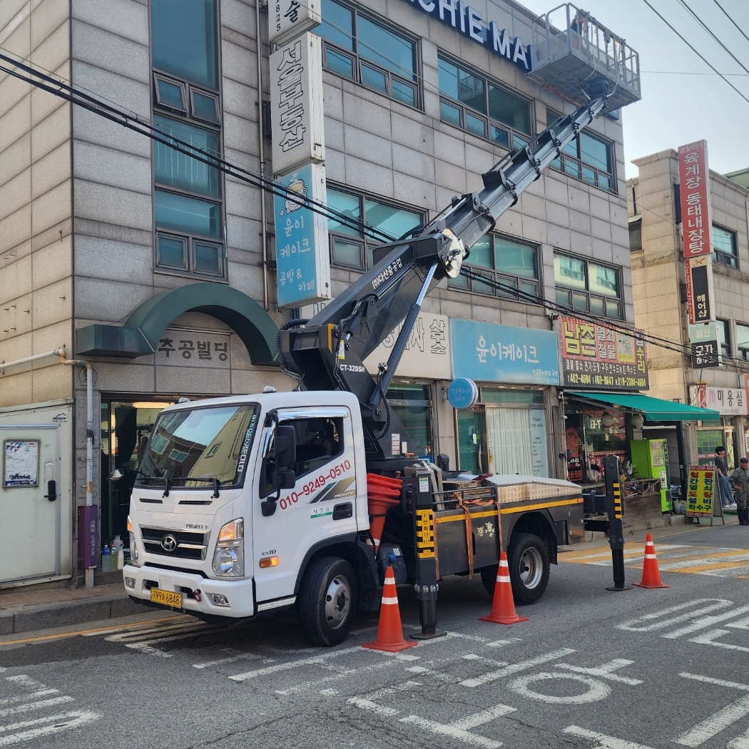 자재 양중 스카이차 작업사진